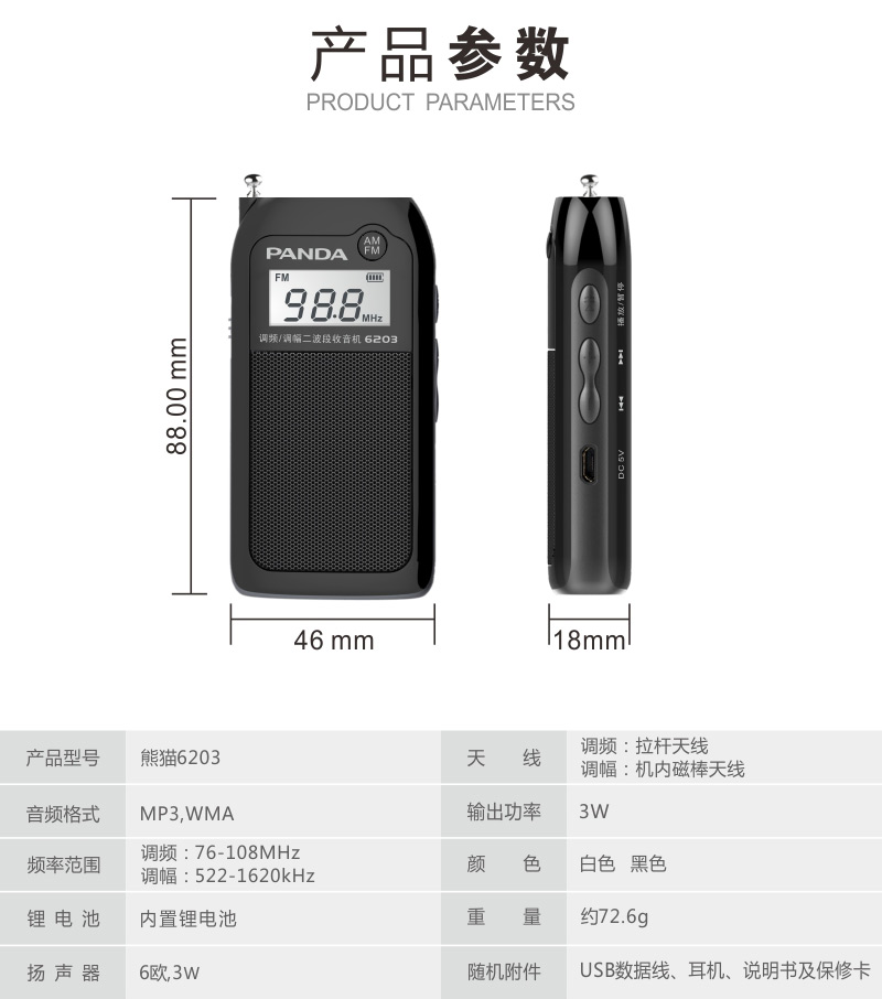 PANDA / Panda 6203 mini radio sạc thẻ bỏ túi fm phát sóng bán dẫn người già Walkman xách tay người cao tuổi MP3 bên ngoài món quà loa nhỏ - Máy nghe nhạc mp3 máy nghe nhạc mp3 mini