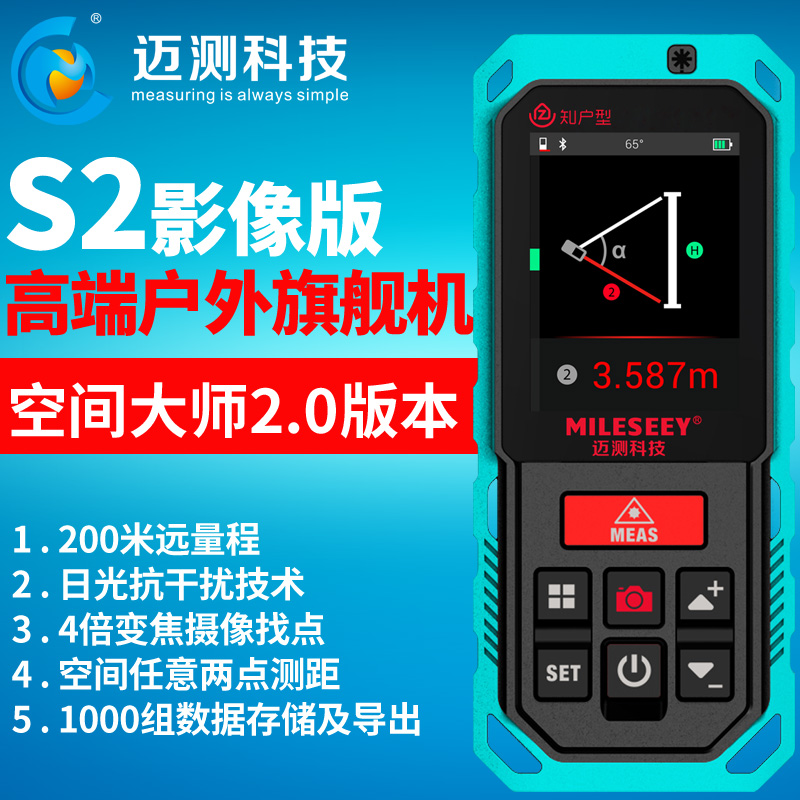 Metest image version Outdoor laser rangefinder high-precision infrared measuring instrument Measuring Scale House Instrument electronic ruler