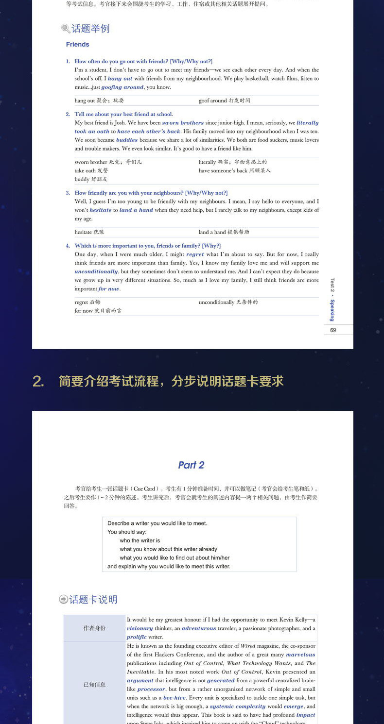 《二选一》新东方剑桥雅思官方真题集12+真题