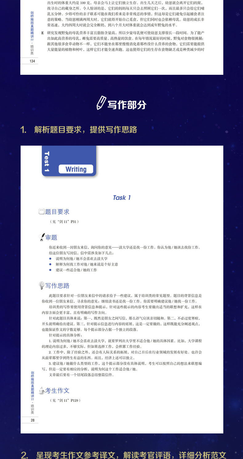 《二选一》新东方剑桥雅思官方真题集12+真题