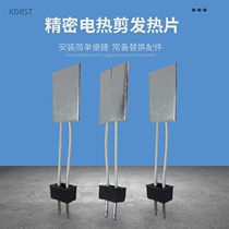 Electric cutting heat sheet 180 electric heating sheet W-19 heating plate w-29 heating sheet HT180 HT-200 heating heart
