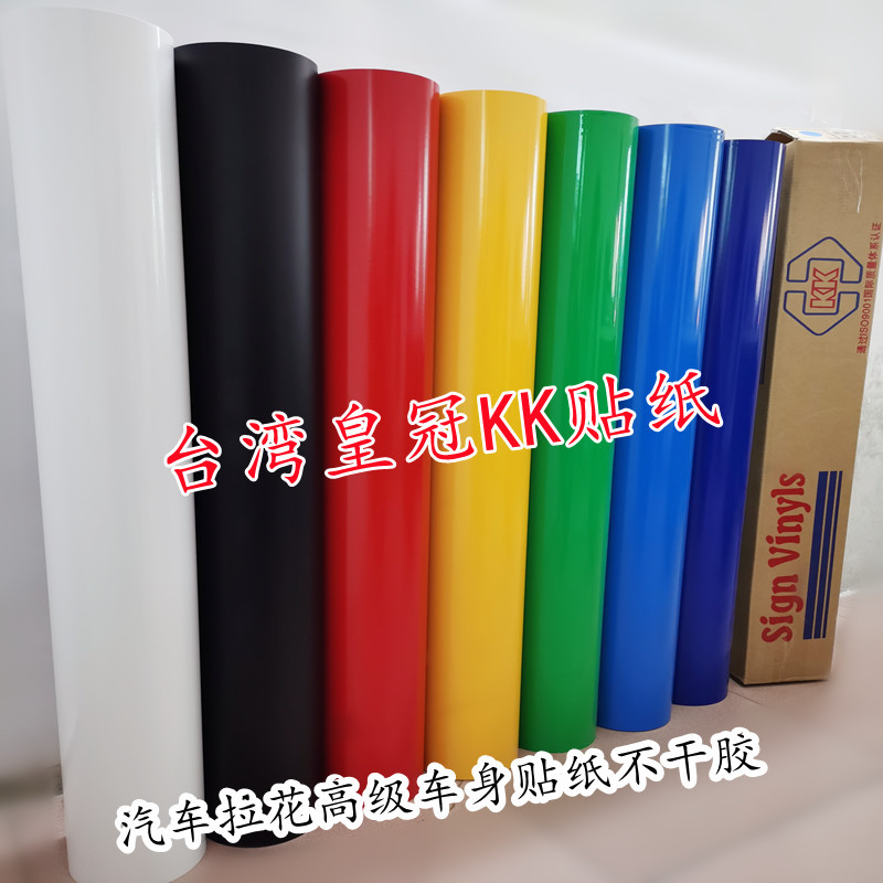 Taiwan Crown Kk Instant Stickers, Car Body Stickers, Wall Stickers, Car Decals, Personalized Car Stickers, Non-Drying Adhesive, Glossy and Matte, Waterproof