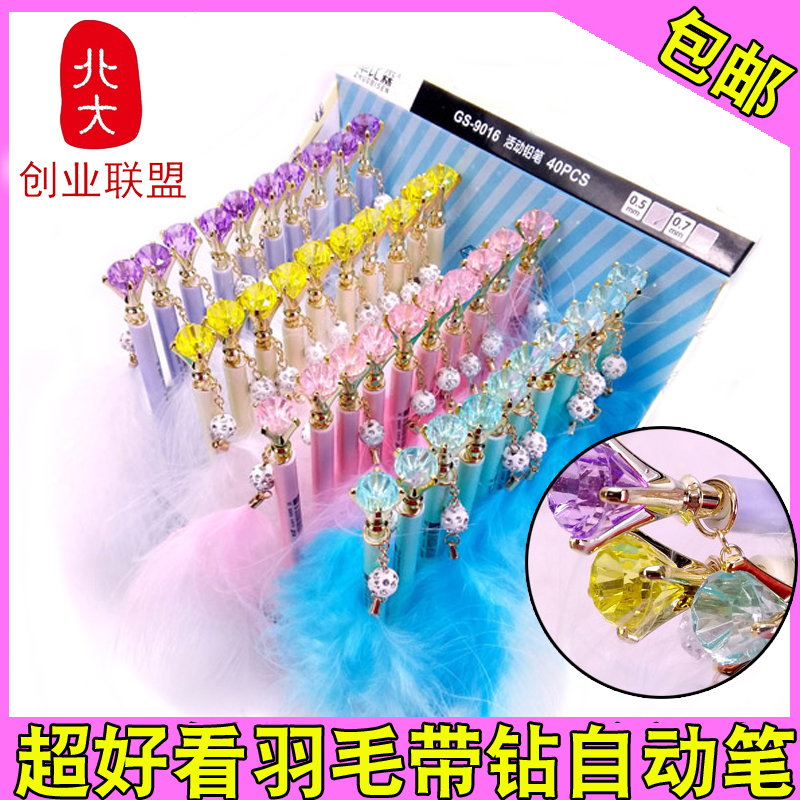 Automatic Pencil Elementary School Children Cute Super Cute Girl Multifunction Pendant 0 5 Feather Diamond Active Stand-in 7 0