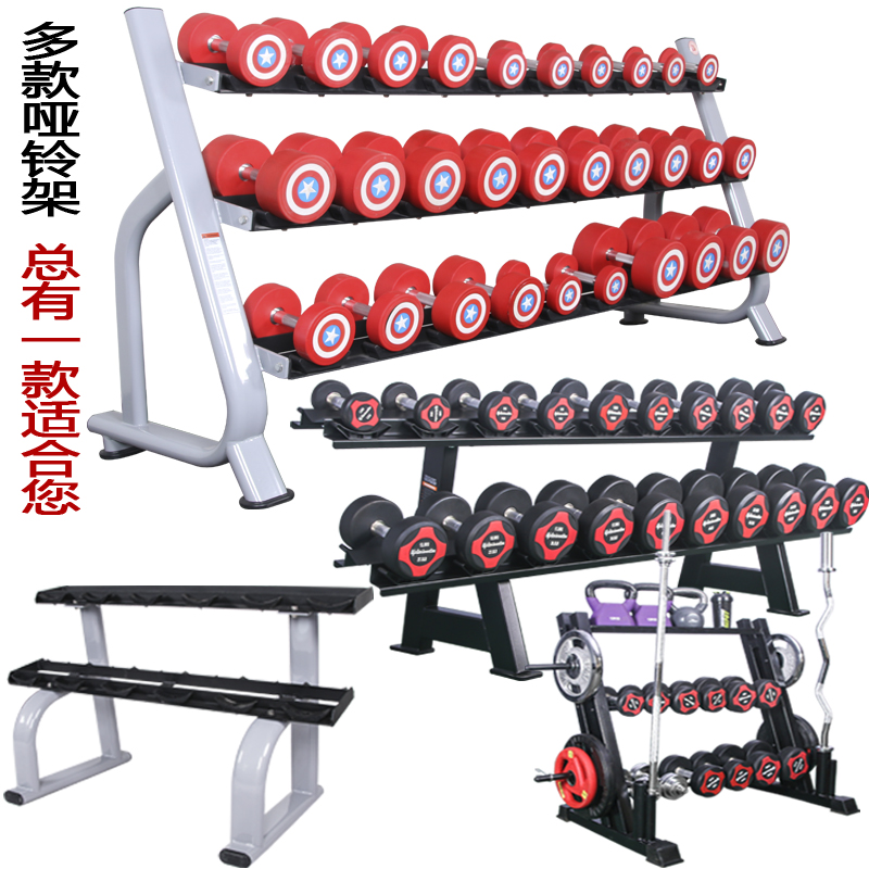 Gym commercial dumbbell rack 15 pay dumbbell rack Three-layer dumbbell rack 10 pay double dumbbell rack Fitness storage rack