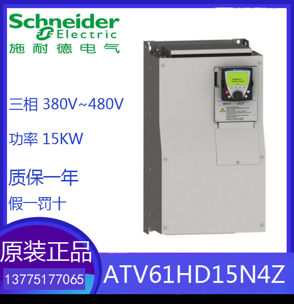 Schneider frequency converter ATV61HD15N4Z brand new original quality warranty one year welcome to the next single consultation