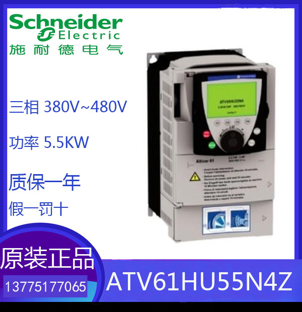 Schneider frequency inverters ATV61HU55N4Z brand new promonitic warranty one year down the single please consult