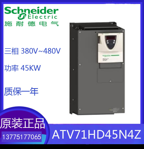 Schneider inverter ATV71 HD 45 N4Z new original warranty for one year welcome to order consultation