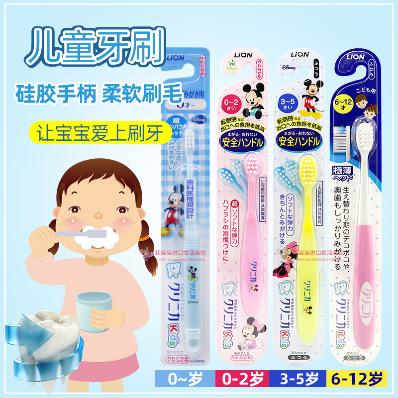 Japanese Lion King Imported Infant Toothbrushes 0-2-3-6-12-year-old Mickey Baby Milk Toothbrush Soft Hair 1 Support