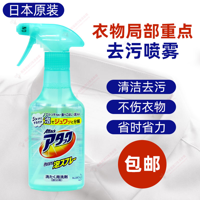 Japan's original imported flower enzyme key decontaminating agent foam cleaning collar clean cuff washing liquid 300ml