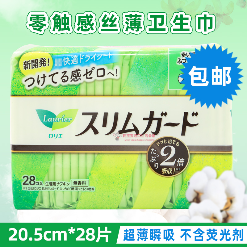 Japanese original flower King Le Eya instant suction silk thin 1mm cotton soft Daily wing tampon 28 non-fluorescent agent