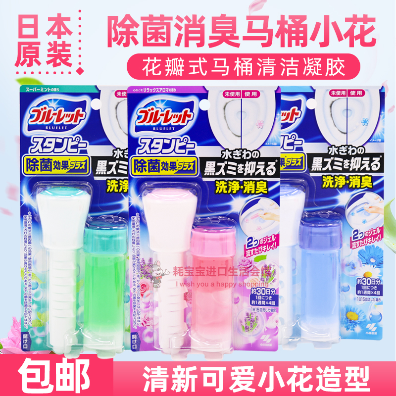 Japanese original Kobayashi toilet cleaner toilet bowl flowering toilet bowl gel toilet cleaner deodorization, sterilization and antifouling