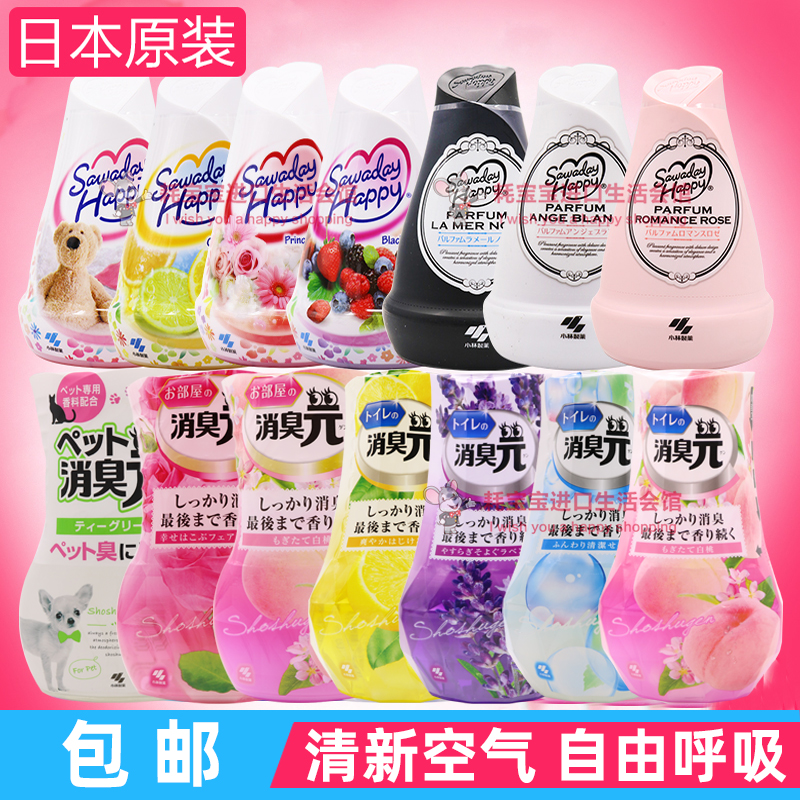 Japan small forest deodorant liquid solid air fresher with deodorant toilet bedroom Makeup Chamber Aromas