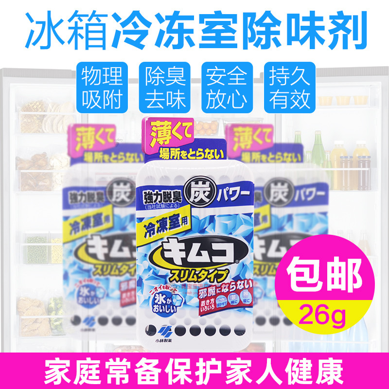 Japanese small forest refrigerator deodorant absorbs deodorant detergent to remove taint cleanser to taste purifying air cleaning