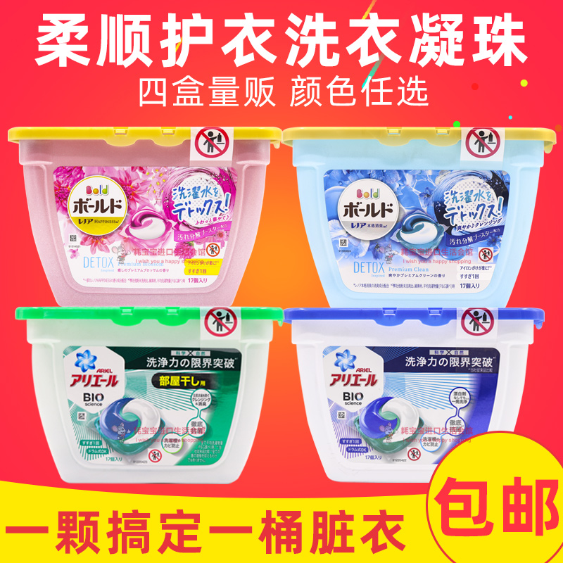 Japanese Treasure-returned laundry Laundry Balls of Laundry Clots tricolour granules Decontamination Laundry Detergent floral-style Home 4 boxes
