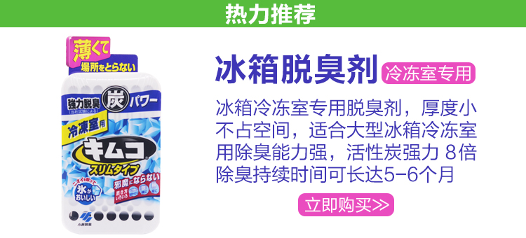 dung dịch tẩy trắng nhôm Nhật Bản nhập khẩu Xiaolin dược phẩm than hoạt tính tủ lạnh tủ lạnh khử mùi đặc biệt 8 lần khử mùi - Trang chủ nước lau nhà sunlight 500ml