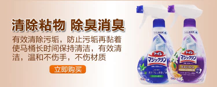 nước tẩy rửa bồn cầu Nhật Bản nhập khẩu nước rửa sàn Kao sấy khô nhanh tẩy sạch chất tẩy rửa hương gỗ cỏ 400ml - Trang chủ nước tẩy rửa nhà vệ sinh không mùi