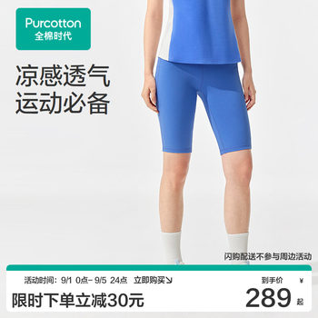 Cotton era 26 new women's knitted cool shorts eye blue sports breathable yoga