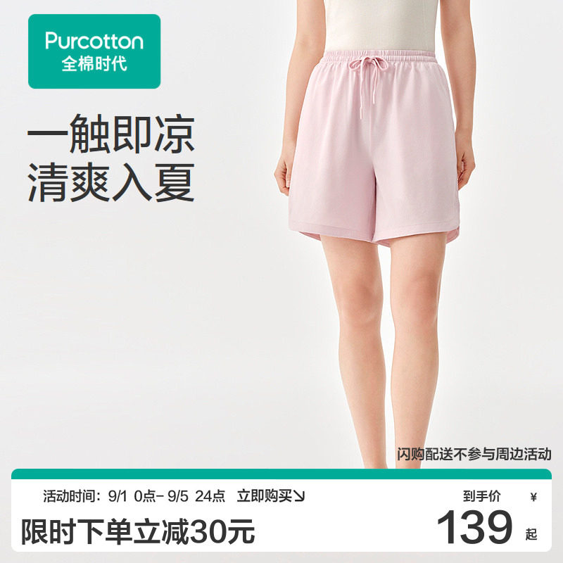 Cotton Era 26 New Products Women's Cool Watery Cotton Home Shorts Pink Casual Pants Clear
