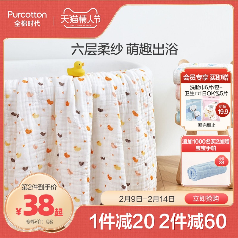 Cotton era newborn baby bath towel pure cotton six-layer gauze super soft absorbent children's baby bath wrap special