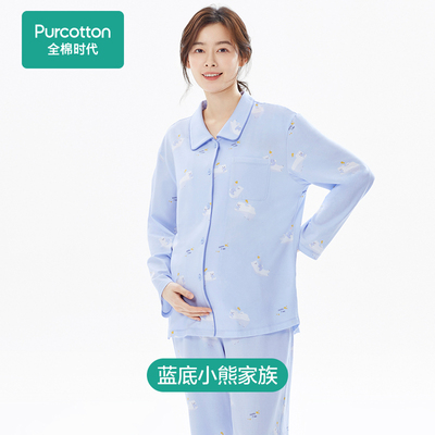 全棉时代孕产月子服纯棉秋冬款孕妇睡衣产后哺乳睡衣家居服三件套