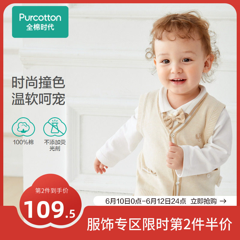 Full Cotton Age Children's Clothing 2022 Spring Baby Boy Cotton Thread Machia Children Waistcoat Waistcoat External Wearing Boy