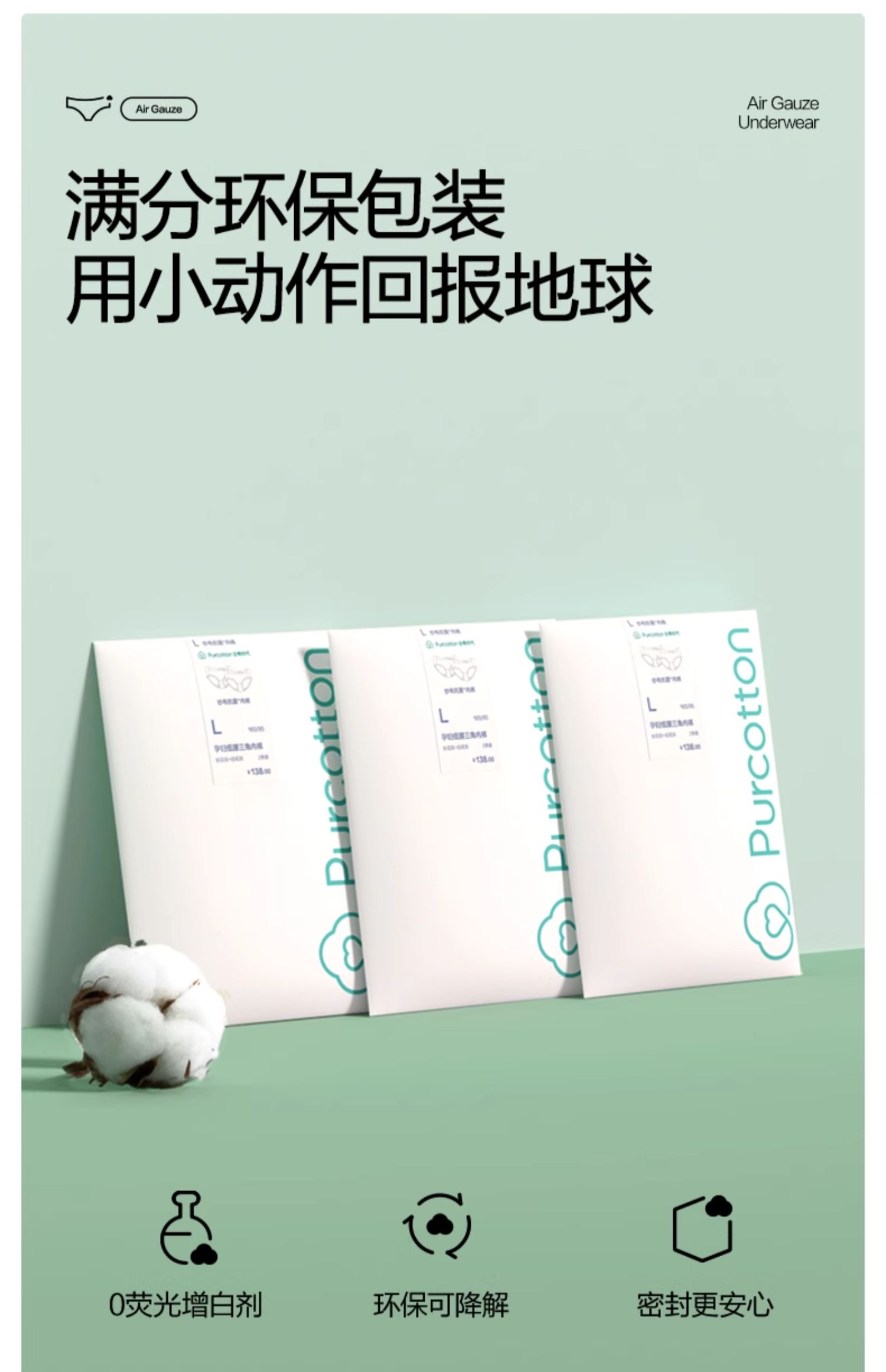 全棉时代孕妇内裤孕早中晚期抑菌高含棉裆部月子专用低腰四季大码 — 35