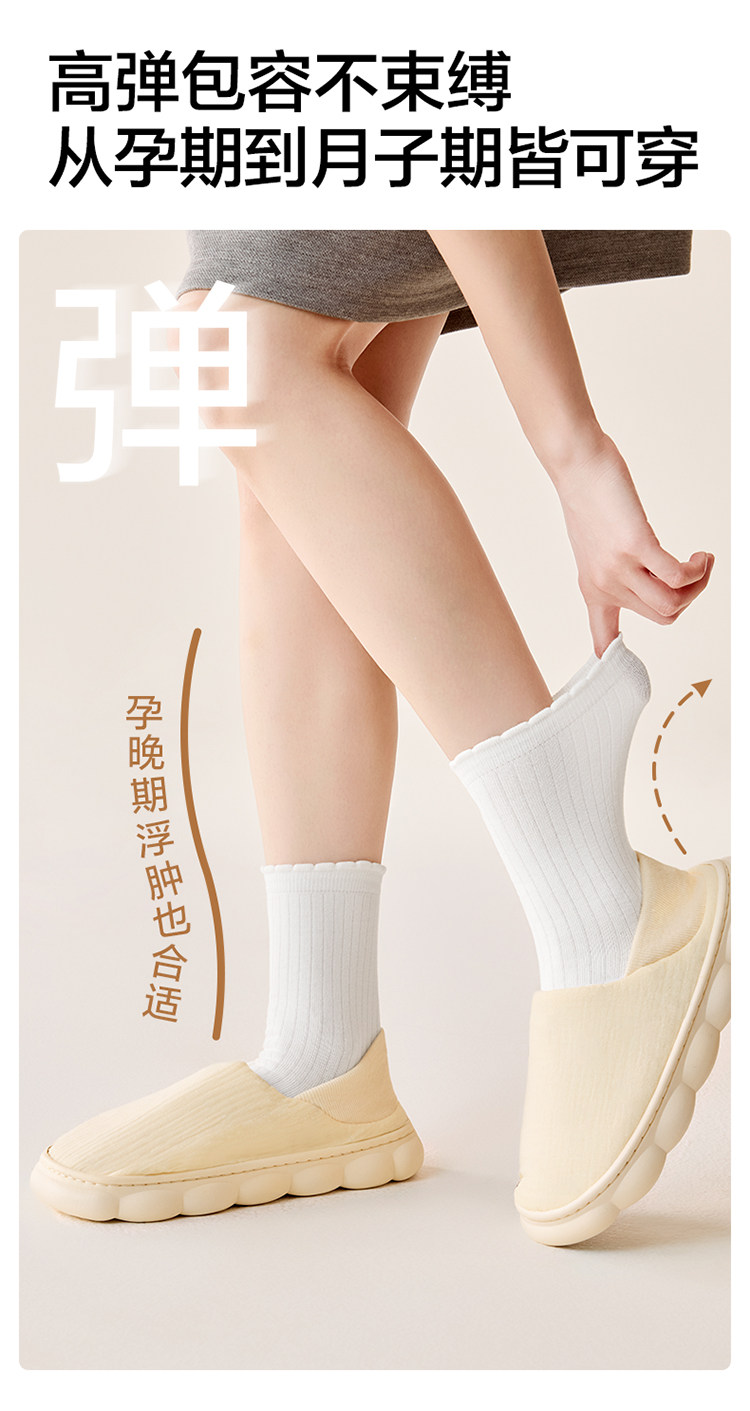 全棉时代月子袜孕妇打底纯棉软弹不勒脚肿专用抗菌中长筒宽口袜 — 8