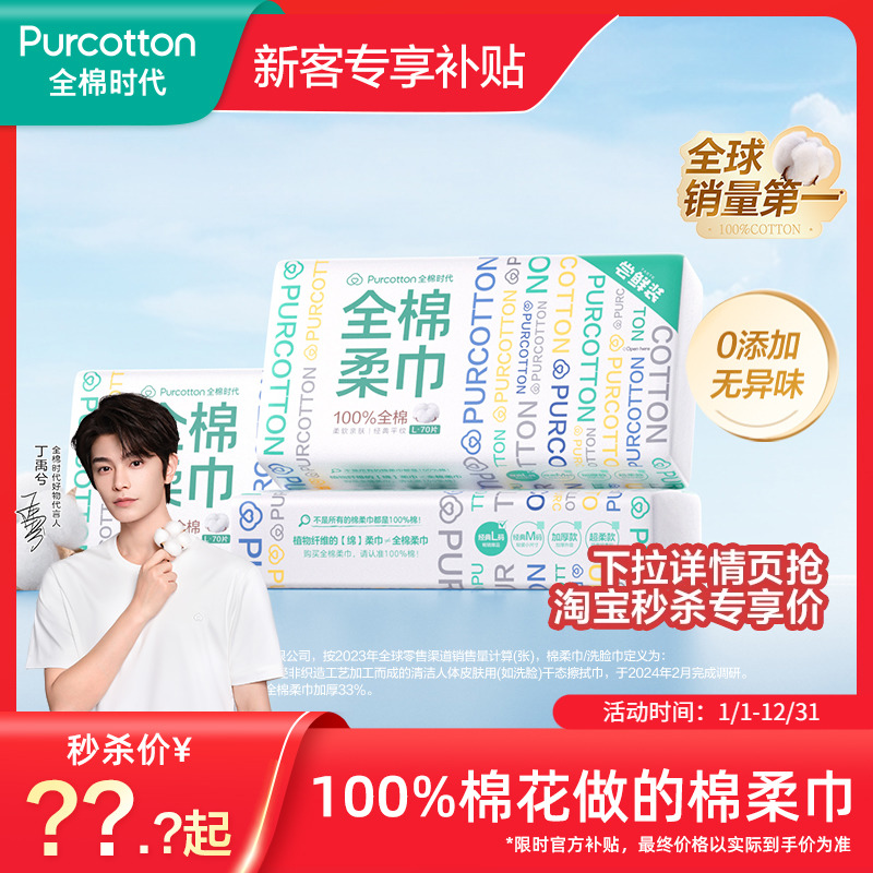 100%コットン洗顔タオル、使い捨てコットンソフトクレンジングタオル、厚手ウェット＆ドライ両用フェイスワイプ、3パック