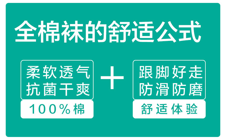 全棉时代月子袜孕妇打底纯棉软弹不勒脚肿专用抗菌中长筒宽口袜 — 3
