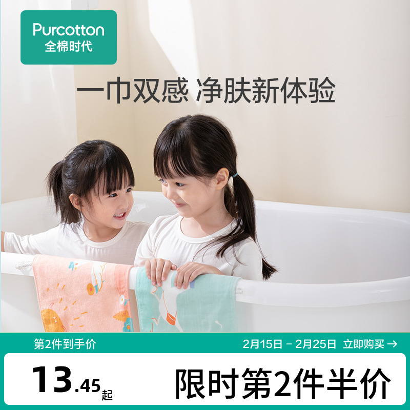 Whole cotton children's towel wash face towel household absorption without washing water bath towel handkerchief facial towel school