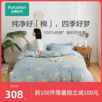 All cotton era cotton bed four sets of ins Wind bed sheets quilt cover pillowcase 4 pieces dormitory supplies bedding kit