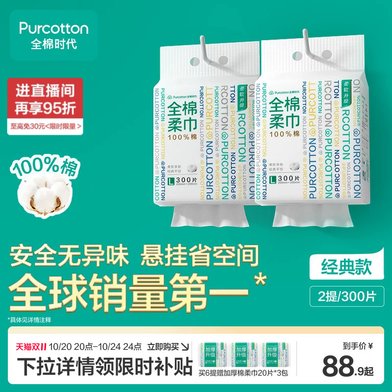 Pure Cotton Era Face Towels, Pure Cotton Hanging Facial Cleansing Towels, Disposable Face Towels, Baby Cotton Soft Towels by Pure Cotton Era Face Towels, Pure Cotton Hanging Facial Cleansing Towels, Disposable Face Towels, Baby Cotton Soft Towels by
