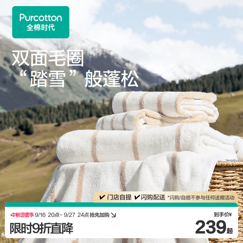 Cotton Era's New Large Bath Towel for Men and Women, Household Adult Thickened Towel, Pure Cotton, Absorbent and Not Easy to Shed Lint