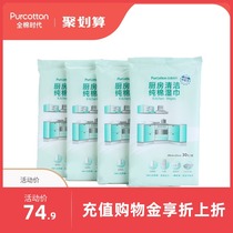 Whole cotton era kitchen wipes degreasing decontamination household disposable kitchen paper cotton cleaning wipes 120 pieces