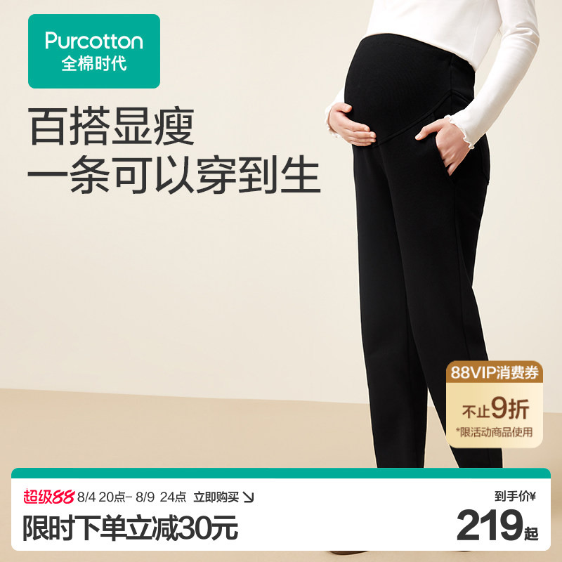 Purcotton Maternity Pants with High Cotton Content, Belly Support, New Style for All Seasons, Casual Leggings for Pregnant Women Purcotton Maternity Pants with High Cotton Content, Belly Support, New Style for All Seasons, Casual Leggings for Pregnant Women
