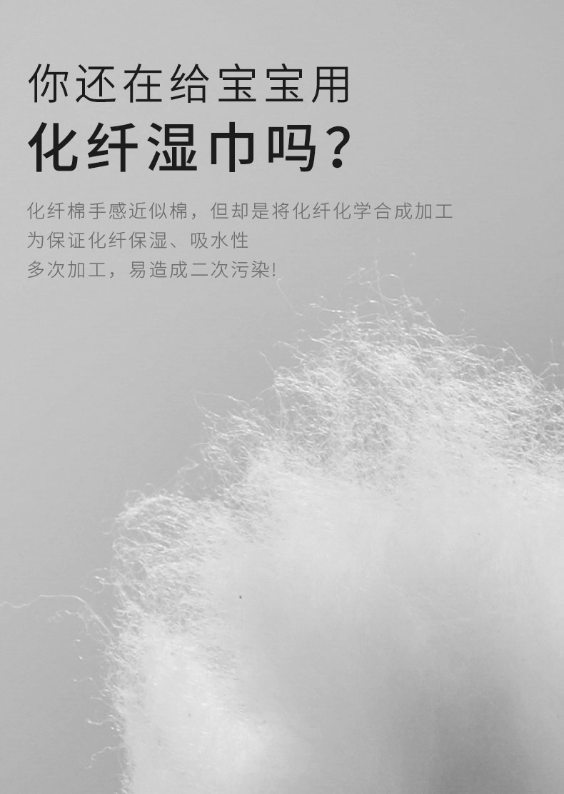 Purcotton 全棉时代 婴儿湿巾15*20cm 80抽*3包 图3