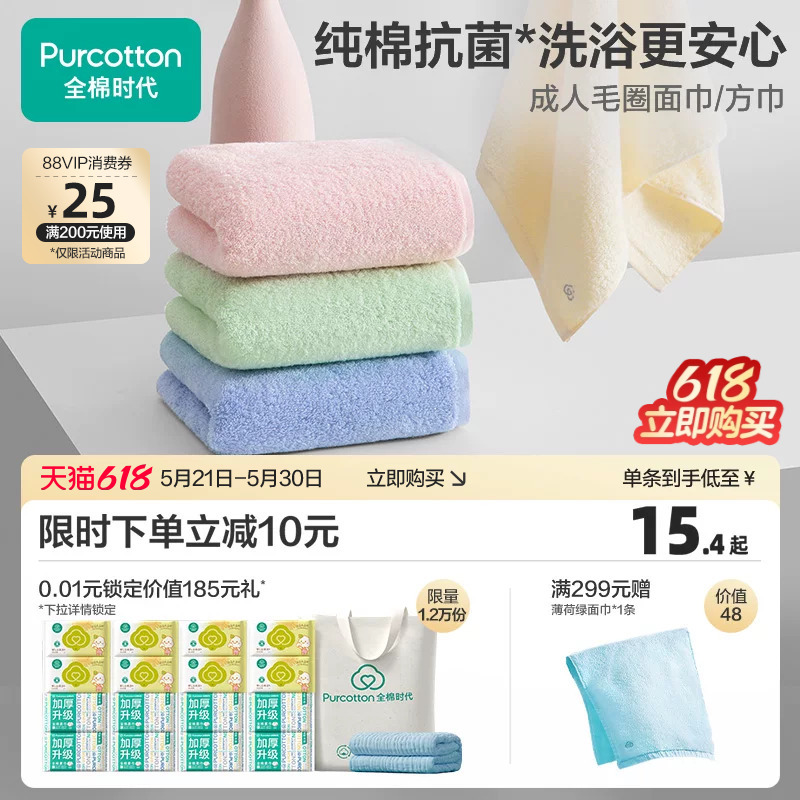 Pure Cotton Era Towel, Pure Cotton Face Towel, Adult and Children's Square Towel, Household Antibacterial and Mildew-Proof Double-Sided Terry Face Towel Pure Cotton Era Towel, Pure Cotton Face Towel, Adult and Children's Square Towel, Household Antibacterial and Mildew-Proof Double-Sided Terry Face Towel