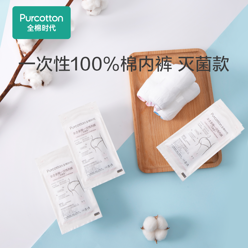 Hair 20] Cotton era travel supplies leave-in pure cotton disposable underwear large size triangle non-flat angle 15