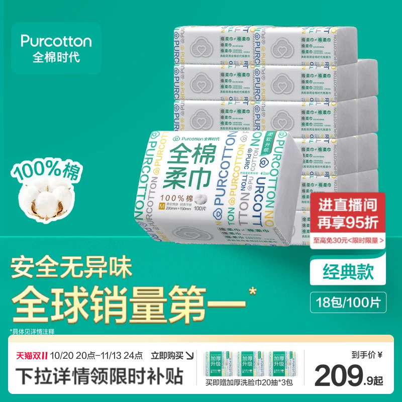 Cotton Era m Size Disposable Face Towel Pure Cotton Soft Towel Baby Cotton Soft Towel Thickened and Softened Face Cleansing Towel Cotton Era m Size Disposable Face Towel Pure Cotton Soft Towel Baby Cotton Soft Towel Thickened and Softened Face Cleansing Towel