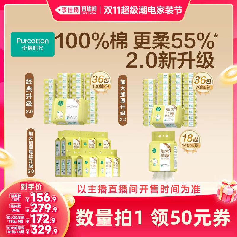 [Li Jiaqi Double 11 Super Trendy Home Decoration Festival] Pure Cotton Era Cotton Soft Towel Baby Face Towel for Dry and Wet Use