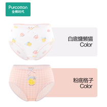 Cotton era girls underwear pure cotton mid-waist breathable students cute middle-aged children high school students and girls underwear 2 pairs