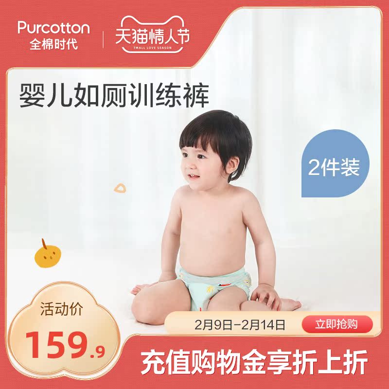 Cotton era toilet training pants baby diaper leak-proof waterproof diaper 8 pieces