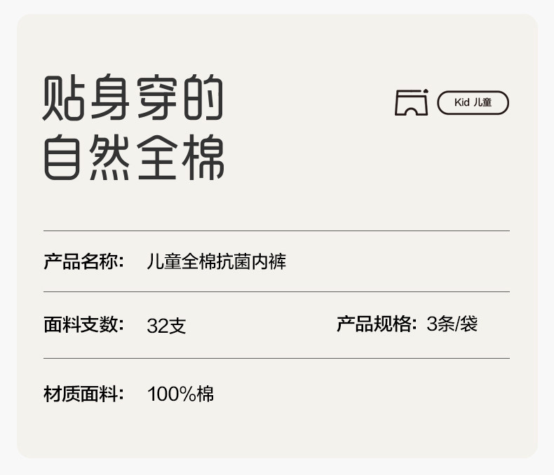 全棉时代中大男女童平角儿童内裤女孩全棉a类短裤100%纯棉 3条装 — 3