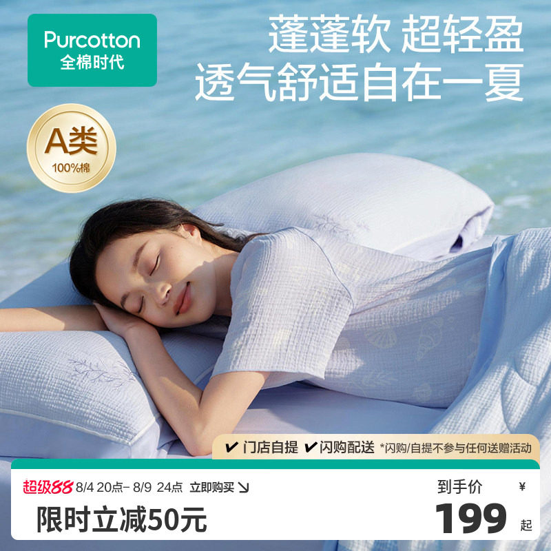 Cotton era four-piece pure cotton air pleated gauze bedding set skin-friendly temperature control