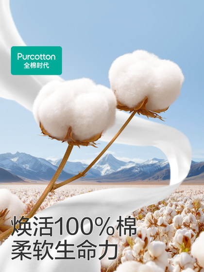 全棉时代悬挂式洗脸巾壁挂式抽取洁面巾双开口抽纸