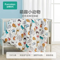 Маленькие животные Mengqu (мягкие стеганые одеяла) весна и лето