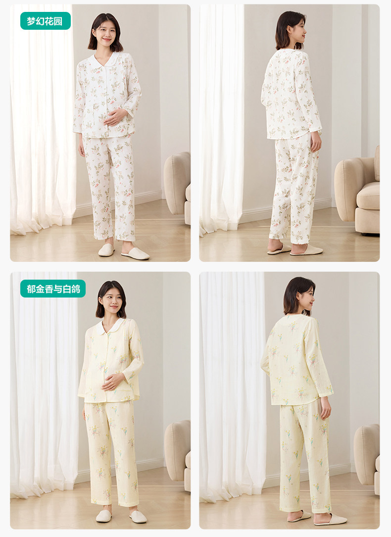 【新品】全棉时代孕妇纱布家居服纯棉舒适哺乳喂奶产后月子睡衣女 — 23