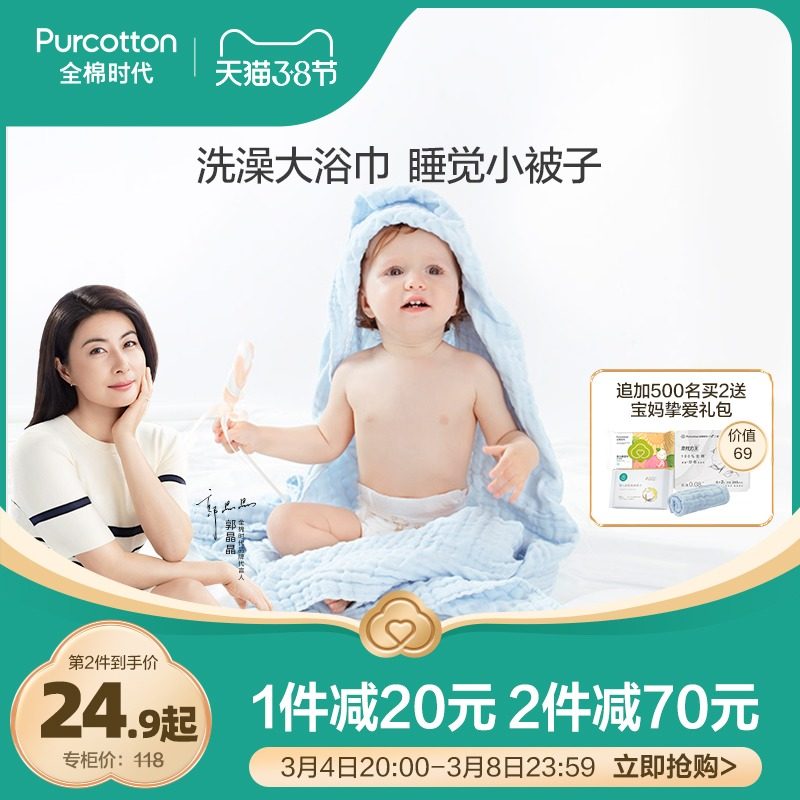 Cotton era baby bath towel cotton pure color gauze super soft absorbent newborn child baby bath blanket towel