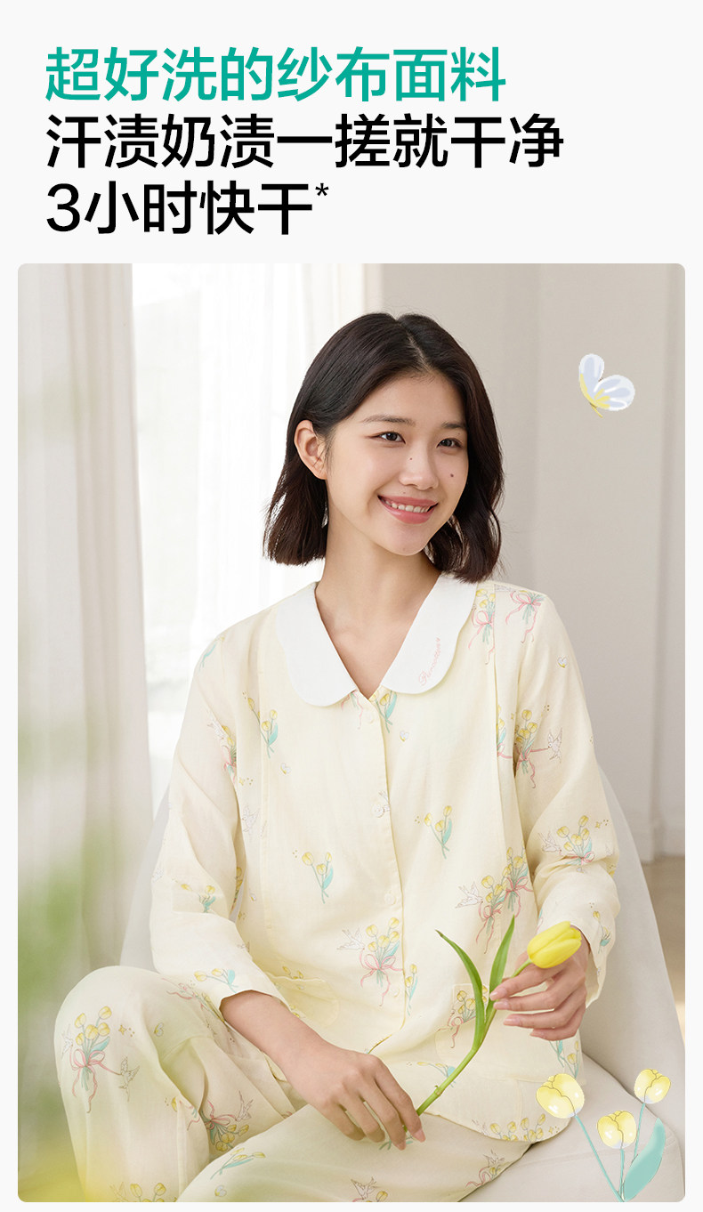 【新品】全棉时代孕妇纱布家居服纯棉舒适哺乳喂奶产后月子睡衣女 — 17