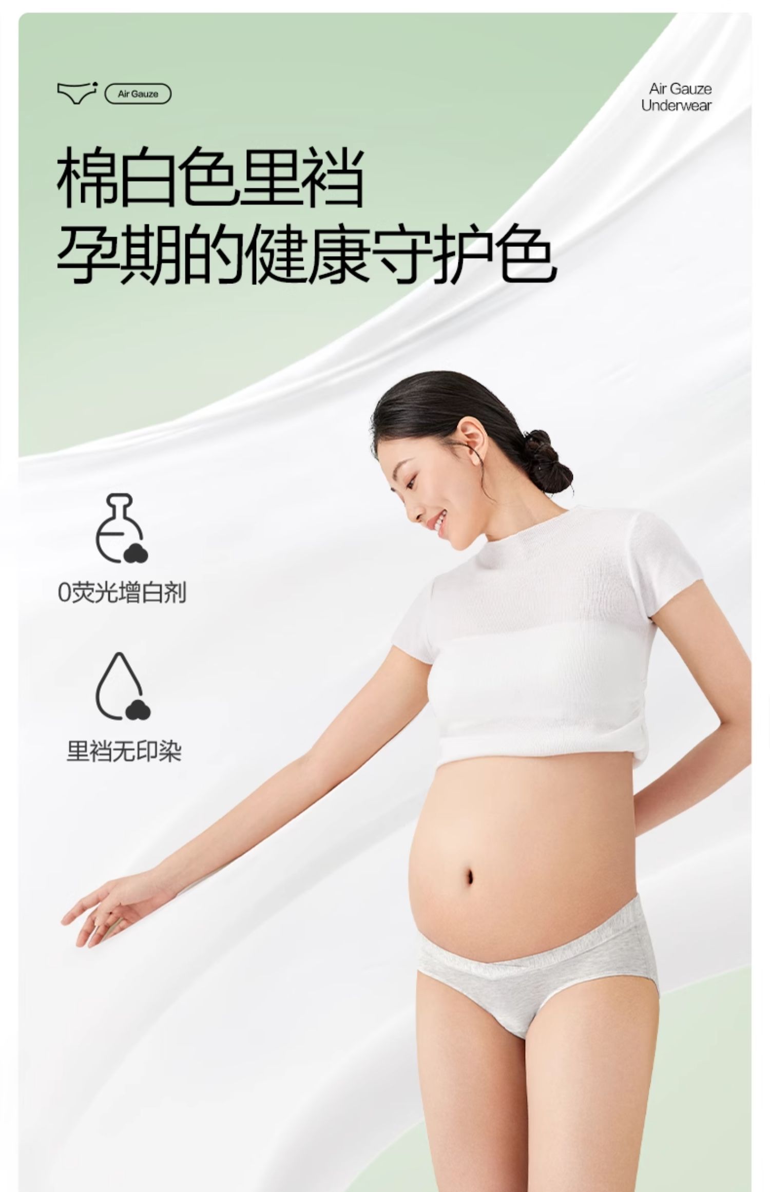 全棉时代孕妇内裤孕早中晚期抑菌高含棉裆部月子专用低腰四季大码 — 14